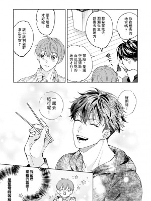 [さばみそ] セックスセールスドライバー 第1-10話 (G-Lish Comics)_220432_0025