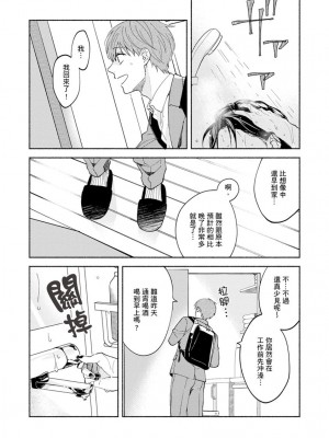 [さばみそ] セックスセールスドライバー 第1-10話 (G-Lish Comics)_220432_0032