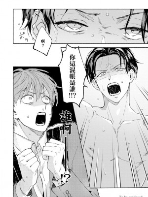 [さばみそ] セックスセールスドライバー 第1-10話 (G-Lish Comics)_220432_0034
