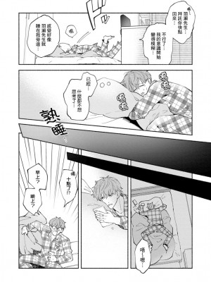 [さばみそ] セックスセールスドライバー 第1-10話 (G-Lish Comics)_230482_0008