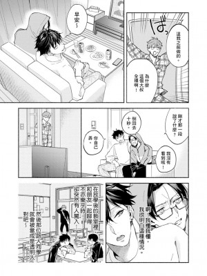 [さばみそ] セックスセールスドライバー 第1-10話 (G-Lish Comics)_230482_0009