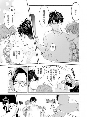 [さばみそ] セックスセールスドライバー 第1-10話 (G-Lish Comics)_230482_0011