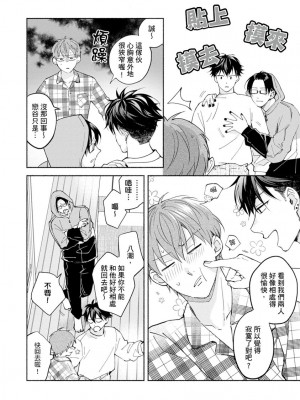 [さばみそ] セックスセールスドライバー 第1-10話 (G-Lish Comics)_230482_0012