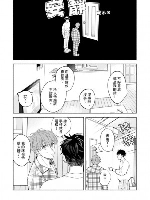 [さばみそ] セックスセールスドライバー 第1-10話 (G-Lish Comics)_230482_0014