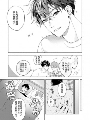 [さばみそ] セックスセールスドライバー 第1-10話 (G-Lish Comics)_230482_0015