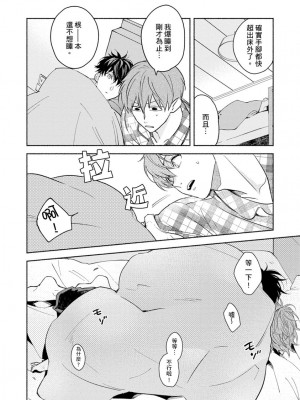 [さばみそ] セックスセールスドライバー 第1-10話 (G-Lish Comics)_230482_0016