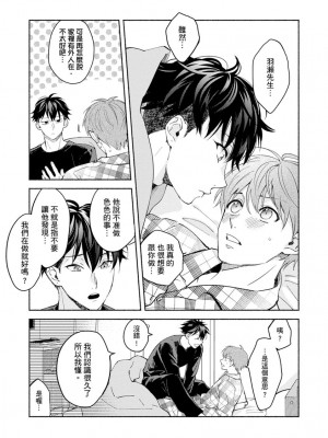 [さばみそ] セックスセールスドライバー 第1-10話 (G-Lish Comics)_230482_0017