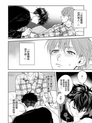 [さばみそ] セックスセールスドライバー 第1-10話 (G-Lish Comics)_230482_0018