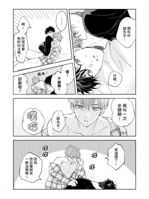 [さばみそ] セックスセールスドライバー 第1-10話 (G-Lish Comics)_230482_0023