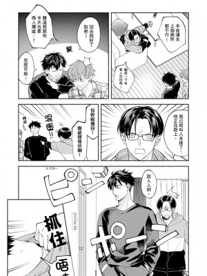 [さばみそ] セックスセールスドライバー 第1-10話 (G-Lish Comics)_230482_0025