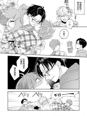 [さばみそ] セックスセールスドライバー 第1-10話 (G-Lish Comics)_230482_0028