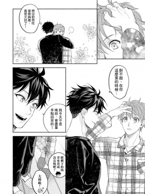 [さばみそ] セックスセールスドライバー 第1-10話 (G-Lish Comics)_230482_0030