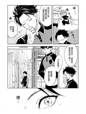 [さばみそ] セックスセールスドライバー 第1-10話 (G-Lish Comics)_230482_0032