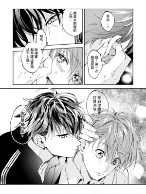 [さばみそ] セックスセールスドライバー 第1-10話 (G-Lish Comics)_245942_0013
