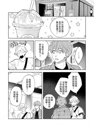 [さばみそ] セックスセールスドライバー 第1-10話 (G-Lish Comics)_245942_0017
