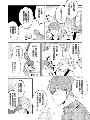 [さばみそ] セックスセールスドライバー 第1-10話 (G-Lish Comics)_245942_0018