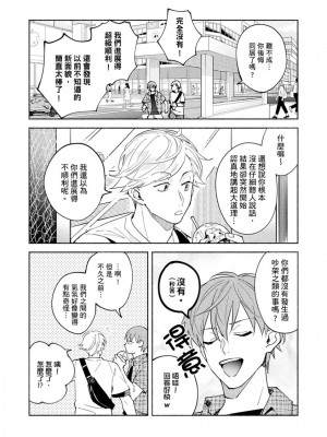 [さばみそ] セックスセールスドライバー 第1-10話 (G-Lish Comics)_245942_0019