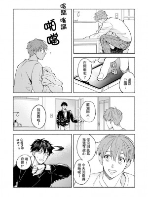 [さばみそ] セックスセールスドライバー 第1-10話 (G-Lish Comics)_245942_0023