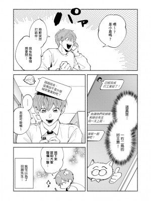 [さばみそ] セックスセールスドライバー 第1-10話 (G-Lish Comics)_256712_0004