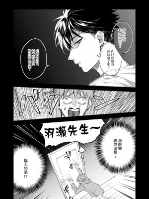 [さばみそ] セックスセールスドライバー 第1-10話 (G-Lish Comics)_256712_0009
