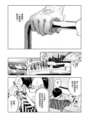 [さばみそ] セックスセールスドライバー 第1-10話 (G-Lish Comics)_256712_0012