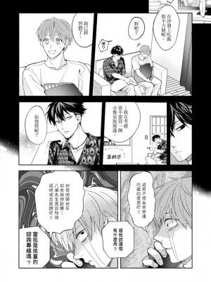 [さばみそ] セックスセールスドライバー 第1-10話 (G-Lish Comics)_256712_0014
