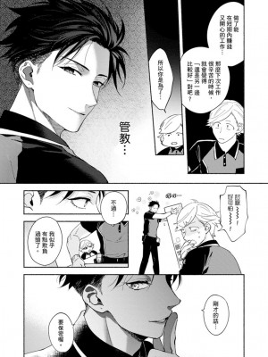 [さばみそ] セックスセールスドライバー 第1-10話 (G-Lish Comics)_256712_0017
