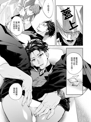 [さばみそ] セックスセールスドライバー 第1-10話 (G-Lish Comics)_256712_0029