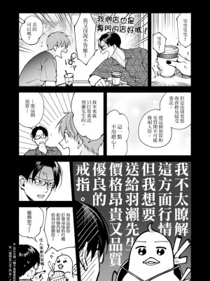 [さばみそ] セックスセールスドライバー 第1-10話 (G-Lish Comics)_272222_0016