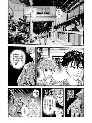 [さばみそ] セックスセールスドライバー 第1-10話 (G-Lish Comics)_272222_0019