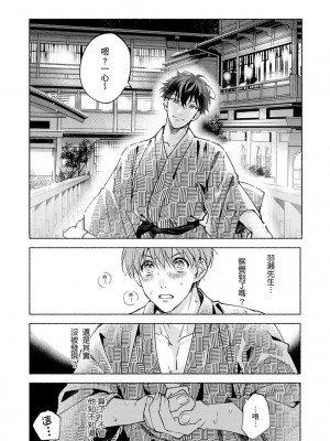 [さばみそ] セックスセールスドライバー 第1-10話 (G-Lish Comics)_272222_0022