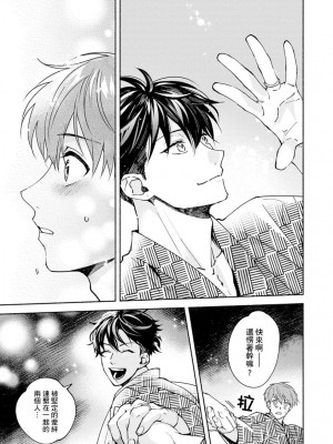 [さばみそ] セックスセールスドライバー 第1-10話 (G-Lish Comics)_272222_0025