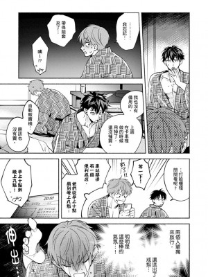 [さばみそ] セックスセールスドライバー 第1-10話 (G-Lish Comics)_272222_0027