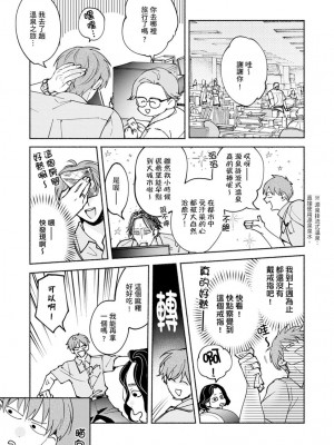[さばみそ] セックスセールスドライバー 第1-10話 (G-Lish Comics)_272222_0037
