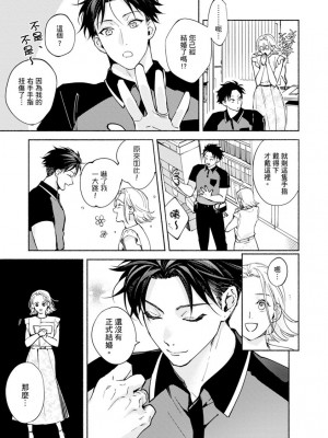 [さばみそ] セックスセールスドライバー 第1-10話 (G-Lish Comics)_272222_0039