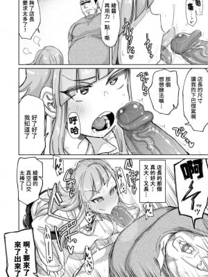 [デコ助18号] コーヒーカップシンドローム (COMIC アオハ 2021 秋) [贝极星漢化] [Decensored] [Digital]_02