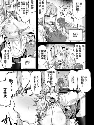 [デコ助18号] コーヒーカップシンドローム (COMIC アオハ 2021 秋) [贝极星漢化] [Decensored] [Digital]_05