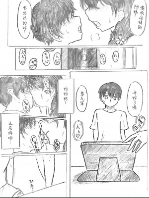 [パイげんじ] ハラヨメの村-其の参 [中国翻訳]_129_39_108099654_p38_