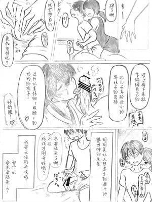 [パイげんじ] ハラヨメの村-其の参 [中国翻訳]_134_44_108099654_p43_