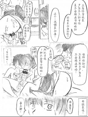 [パイげんじ] ハラヨメの村-其の参 [中国翻訳]_146_56_108099654_p55_