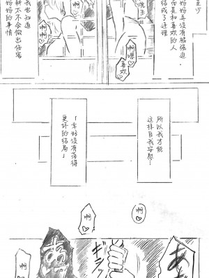 [パイげんじ] ハラヨメの村-其の参 [中国翻訳]_151_61_108099654_p60_