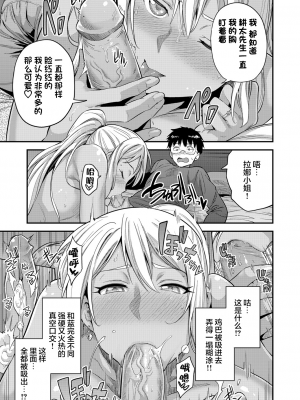 夫婦侵犯 〜秘密の孕ませ国境線〜 [轟媽無修正版] [日月ネコ] [两面包夹汉化组]_014