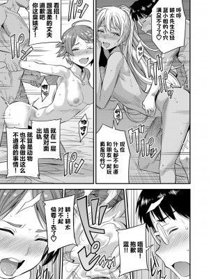 夫婦侵犯 〜秘密の孕ませ国境線〜 [轟媽無修正版] [日月ネコ] [两面包夹汉化组]_022