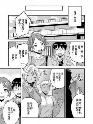 夫婦侵犯 〜秘密の孕ませ国境線〜 [轟媽無修正版] [日月ネコ] [两面包夹汉化组]_026