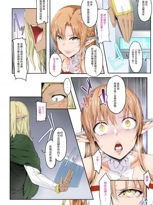 [Cior (Ken-1)] あすなま総集編 Full color edition (ソードアート・オンライン) [侯国玉汉化_欧费手] [DL版]_07