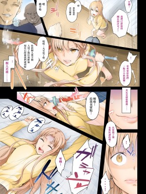 [Cior (Ken-1)] あすなま総集編 Full color edition (ソードアート・オンライン) [侯国玉汉化_欧费手] [DL版]_58