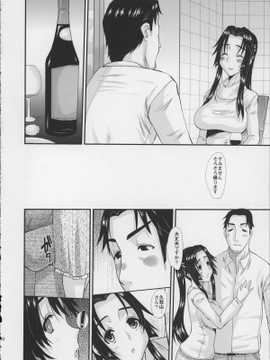 (コミティア104) [天山工房 (天誅丸)] 人妻ひな子さんの陥落_43
