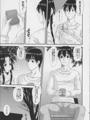 (コミティア104) [天山工房 (天誅丸)] 人妻ひな子さんの陥落_36