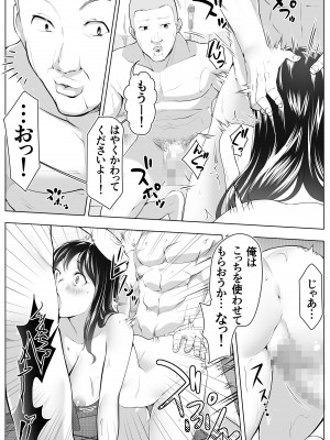[壺ぬま] 黒髪上京少女と男だらけのシェアハウス_36