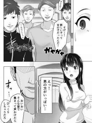 [壺ぬま] 黒髪上京少女と男だらけのシェアハウス_06